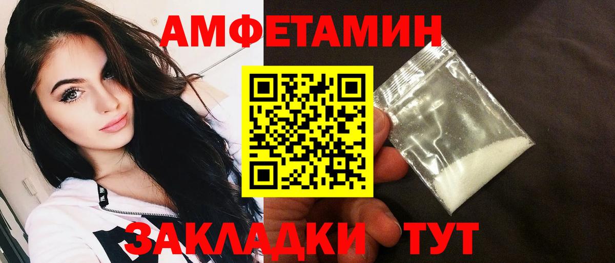 Amphetamine  АМФЕТАМИН VHQ  Вход с VPN  Стрежевой 