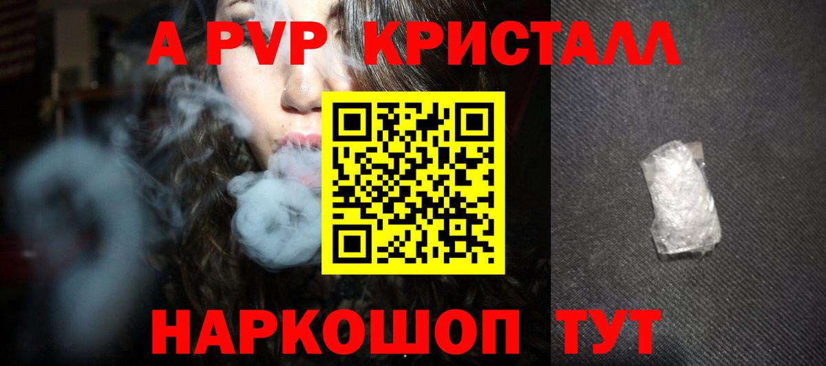 Alpha PVP мука Стрежевой