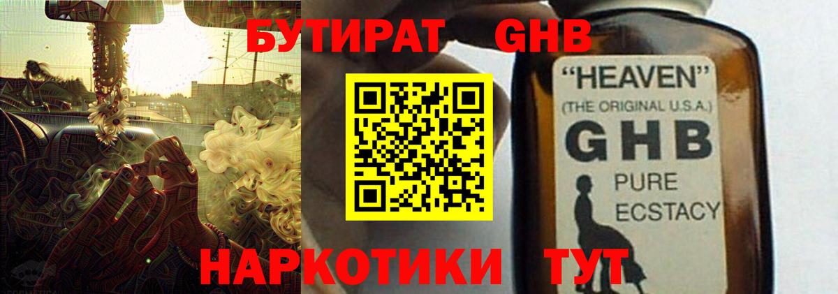 Бутират оксана  Вход с VPN  Бутират  Стрежевой 