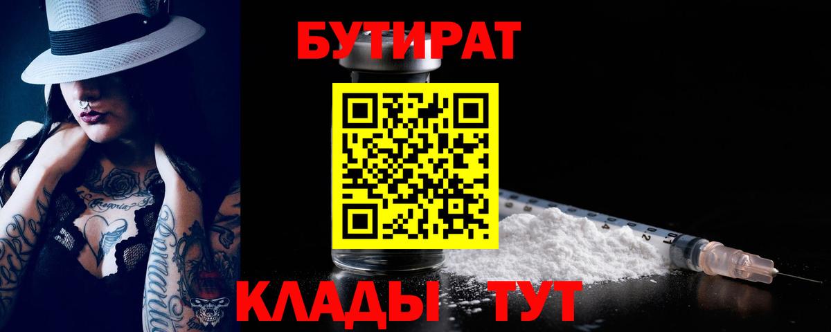 Бутират жидкий экстази Стрежевой
