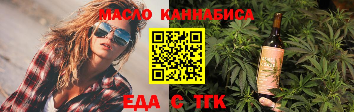 Canna-Cookies конопля  Вход с VPN  Стрежевой 