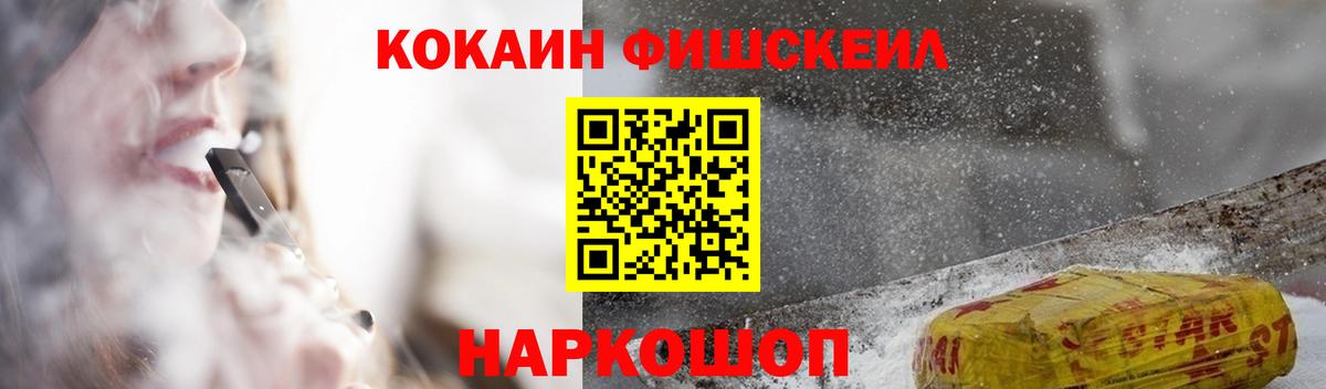 Стрежевой  Cocaine VHQ  Вход с VPN  Cocaine  КОКАИН 97% 
