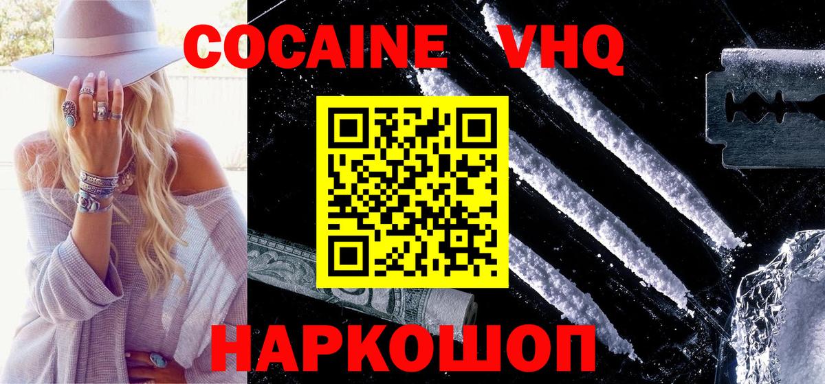 Кокаин 98% Стрежевой