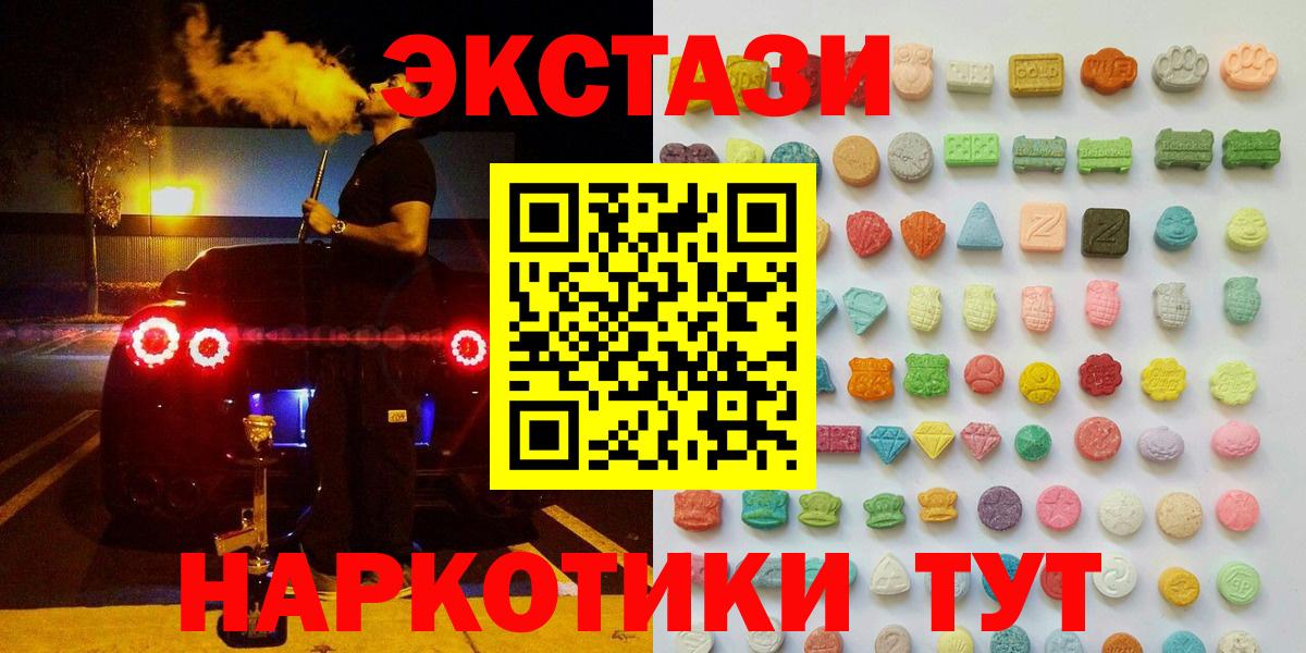ЭКСТАЗИ 280мг Стрежевой