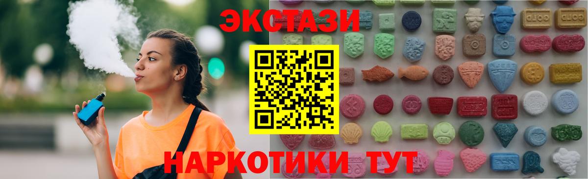 Ecstasy Punisher  Ecstasy  Стрежевой  Ecstasy louis Vuitton  Вход с VPN 