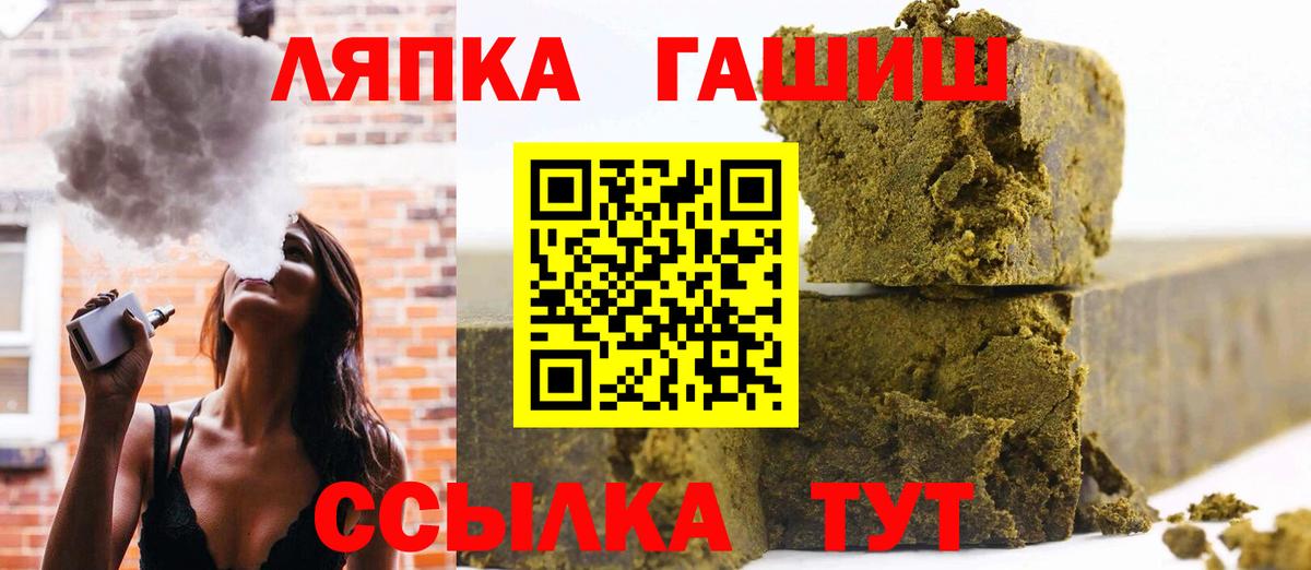 Гашиш Ice-O-Lator  Вход с VPN  Гашиш Premium  Стрежевой 