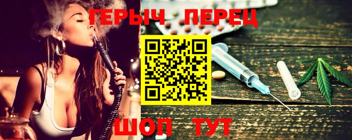 ГЕРОИН Афган  Вход с VPN  Героин  Стрежевой 