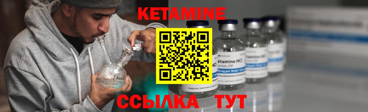 даркнет как зайти  Кетамин VHQ  Вход с VPN  Стрежевой  КЕТАМИН ketamine 
