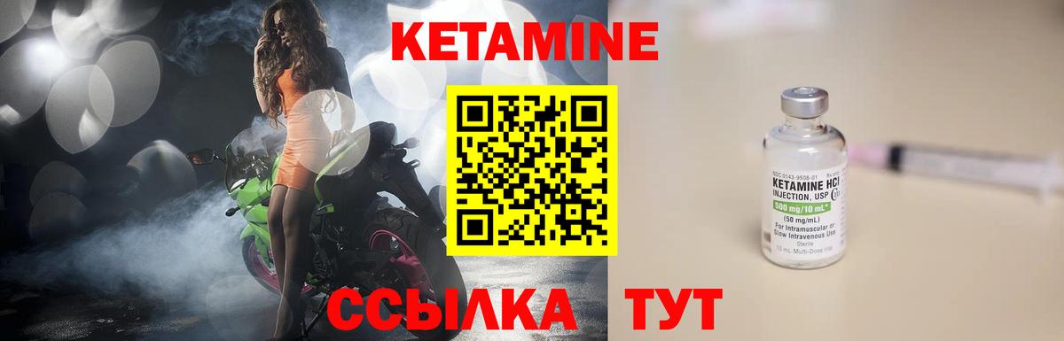 КЕТАМИН ketamine Стрежевой