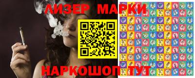 марки nbome Новокубанск