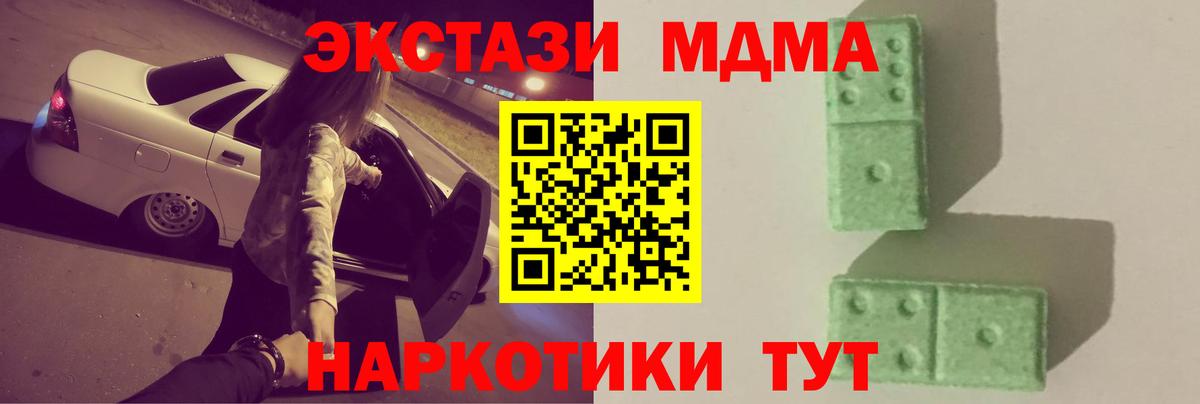 Стрежевой  МДМА  MDMA crystal  Вход с VPN  МДМА VHQ 