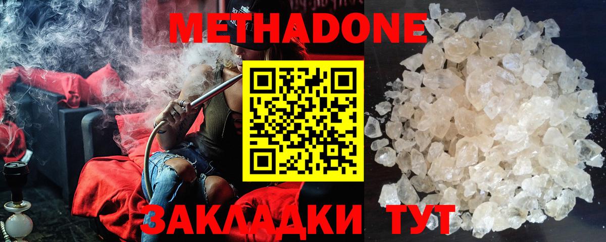 Стрежевой  МЕТАДОН мёд  Вход с VPN  Метадон белоснежный 