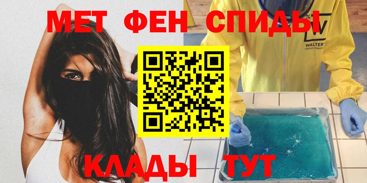 МЕТАМФЕТАМИН мет Стрежевой