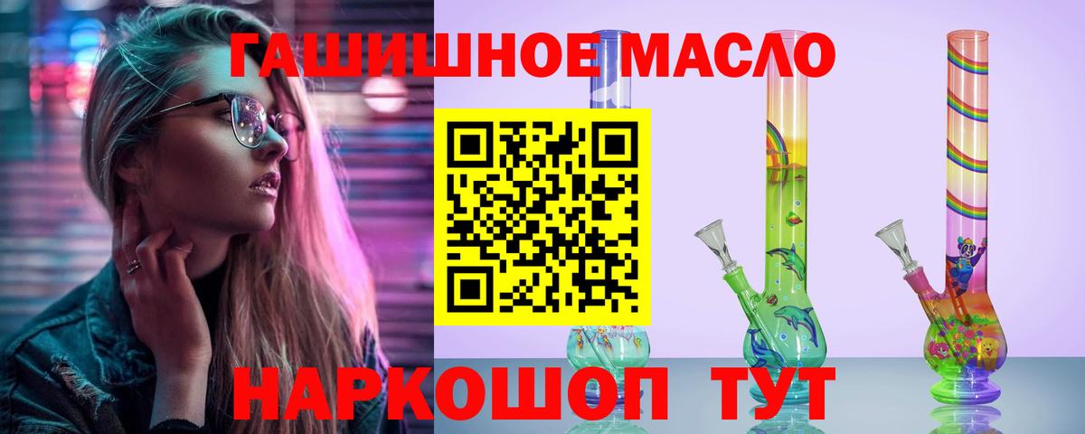 ТГК THC oil  Вход с VPN  Стрежевой 
