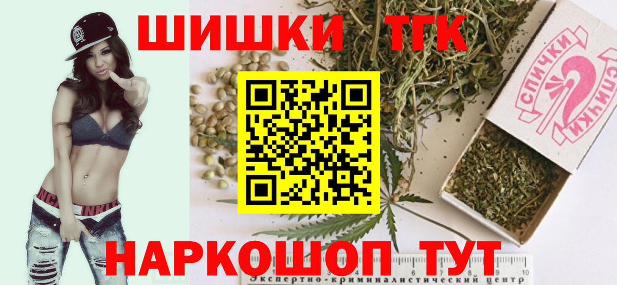 Стрежевой  Конопля Ganja  Вход с VPN  Марихуана ГИДРОПОН  Конопля Amnesia 